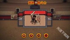 弹跳角斗士 截图