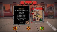 弹跳角斗士 截图