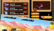 快乐酷跑免费版 截图