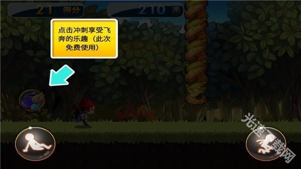快乐酷跑手游