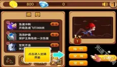 快乐酷跑最新版 截图