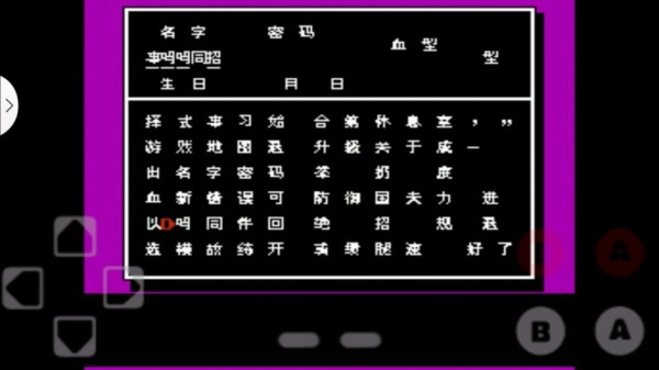 热血格斗