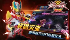 铠甲勇士刑天 截图