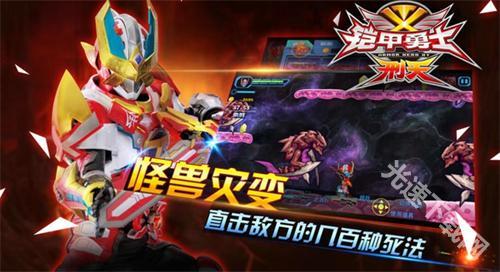 铠甲勇士刑天