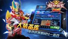 铠甲勇士刑天 截图