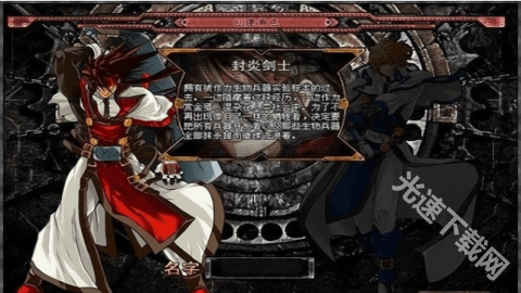 雷炎之怒手机版