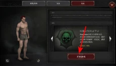 吸血鬼的陨落2汉化版 截图