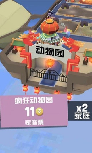 疯狂动物园国服
