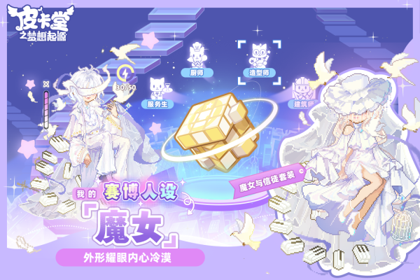皮卡堂之梦想起源手机版