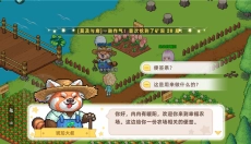 皮卡堂之梦想起源手机版 截图