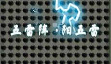 技能五子棋 截图