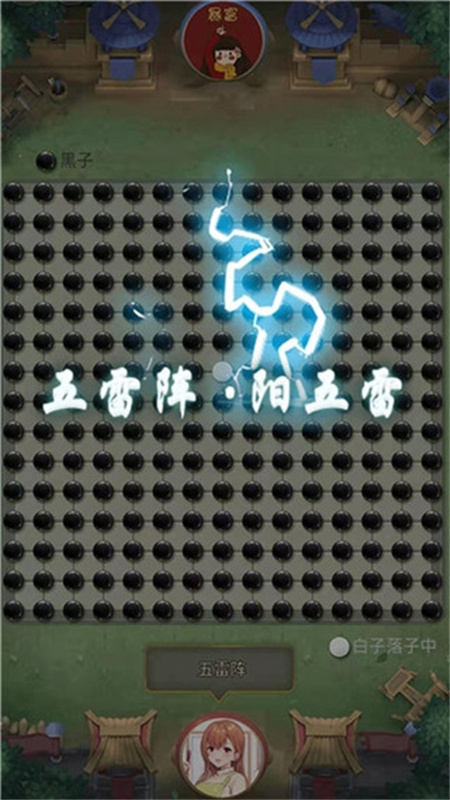 技能五子棋