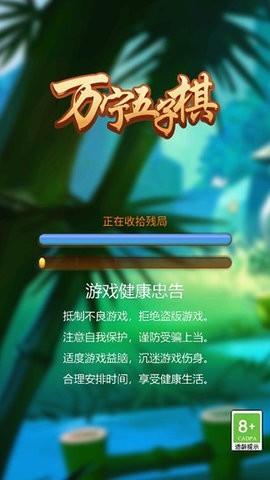 技能五子棋