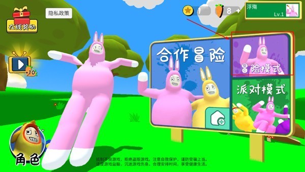 超级兔子人联网版