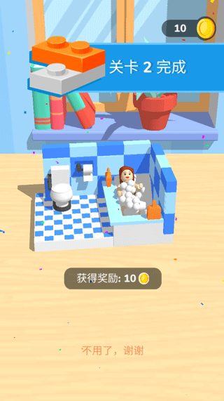 积木派对免广告版