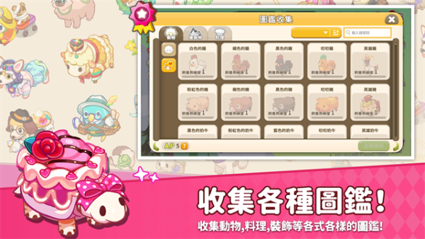 迷你农场重制