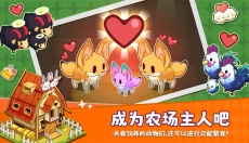 迷你农场重制 截图