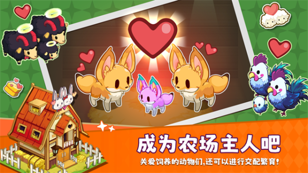 迷你农场重制