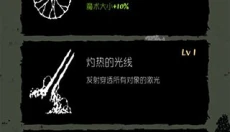 魔法生存汉化版 截图