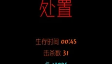 魔法生存汉化版 截图
