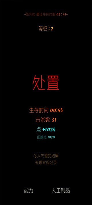 魔法生存汉化版