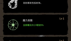 魔法生存汉化版 截图