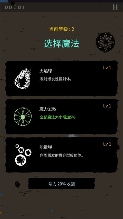 魔法生存汉化版