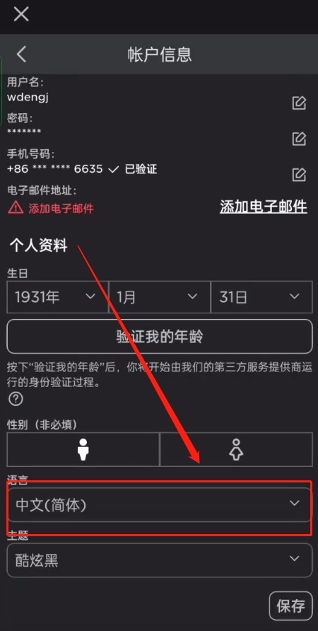 roblox彩虹朋友手游