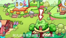 阿凡达世界2026新版 截图