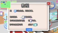 开放世界沙盒模拟器中文 截图
