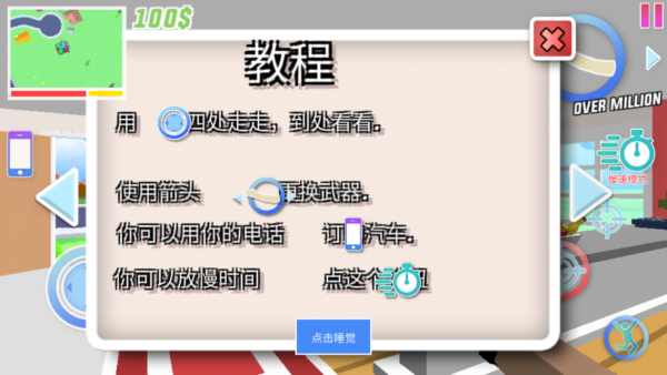 开放世界沙盒模拟器中文