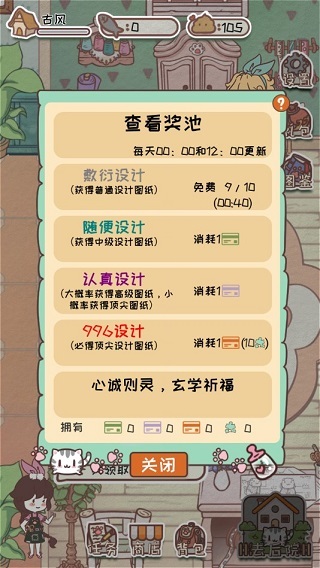 开心猫舍免广告