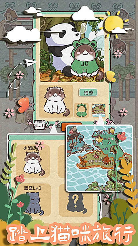 开心猫舍免广告