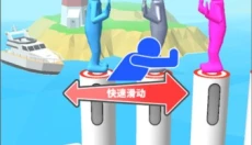 一站到底 截图