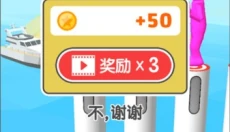 一站到底 截图