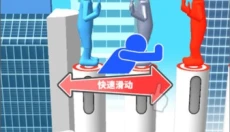 一站到底 截图