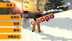 疯狂滑雪中文版 截图
