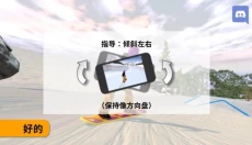 疯狂滑雪中文版 截图