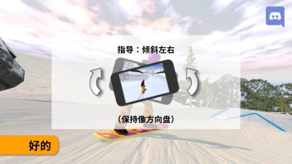 疯狂滑雪中文版
