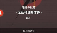 切了个切 截图