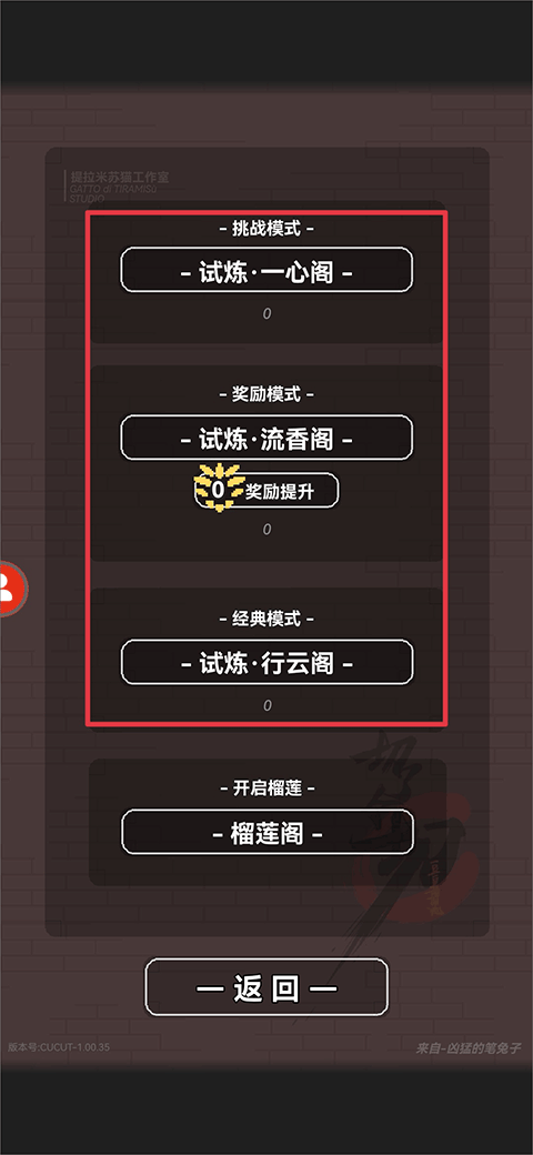 切了个切