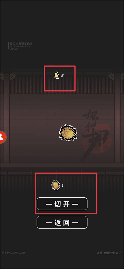切了个切