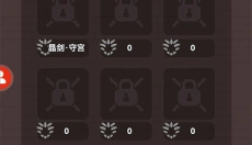 切了个切 截图