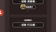 切了个切 截图
