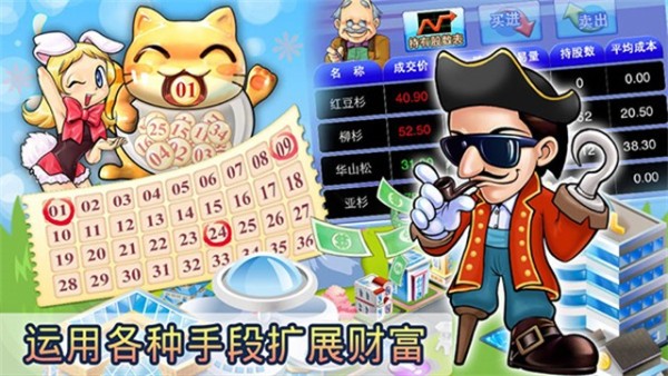 大富翁4fun中文版