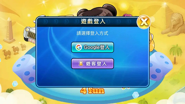 大富翁4fun中文版