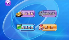 大富翁4fun中文版 截图