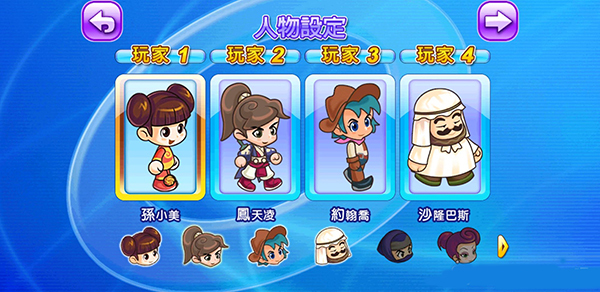 大富翁4fun中文版