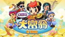 大富翁4fun中文版 截图
