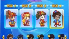 大富翁4fun中文版 截图